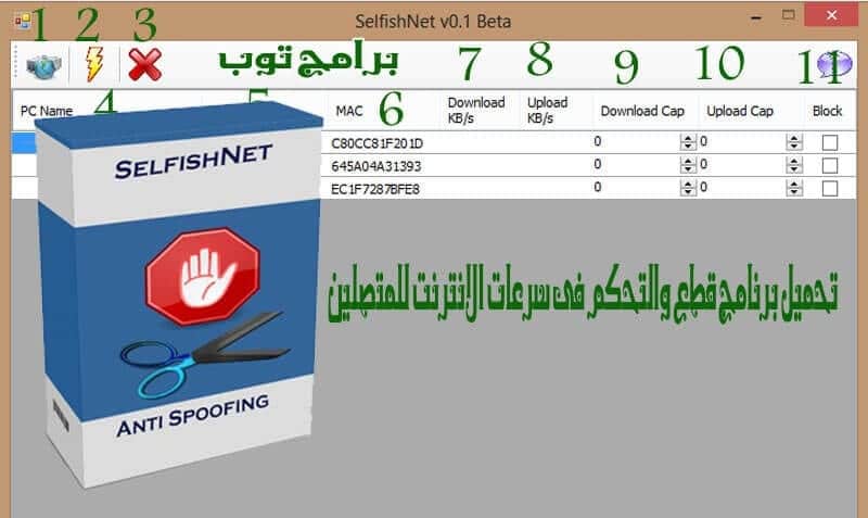 selfishnet win 10
